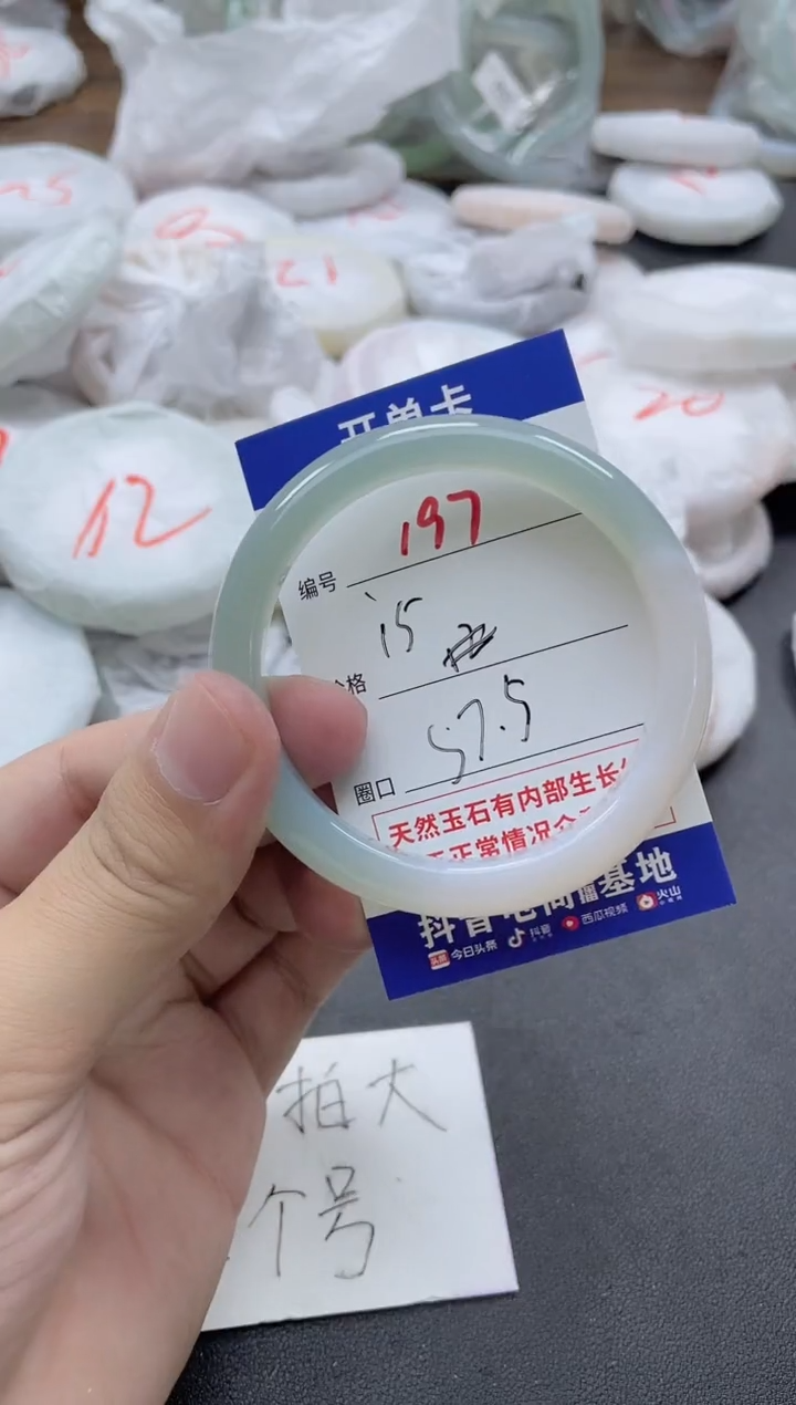 【闪购商品】玛瑙/玉髓手镯未镶嵌197