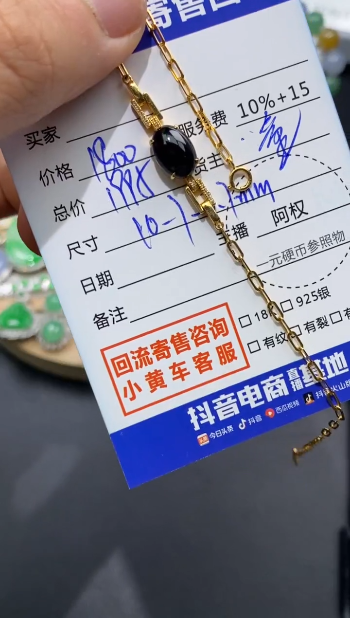 【闪购商品】翡翠手链18K金镶嵌寄售不退换
