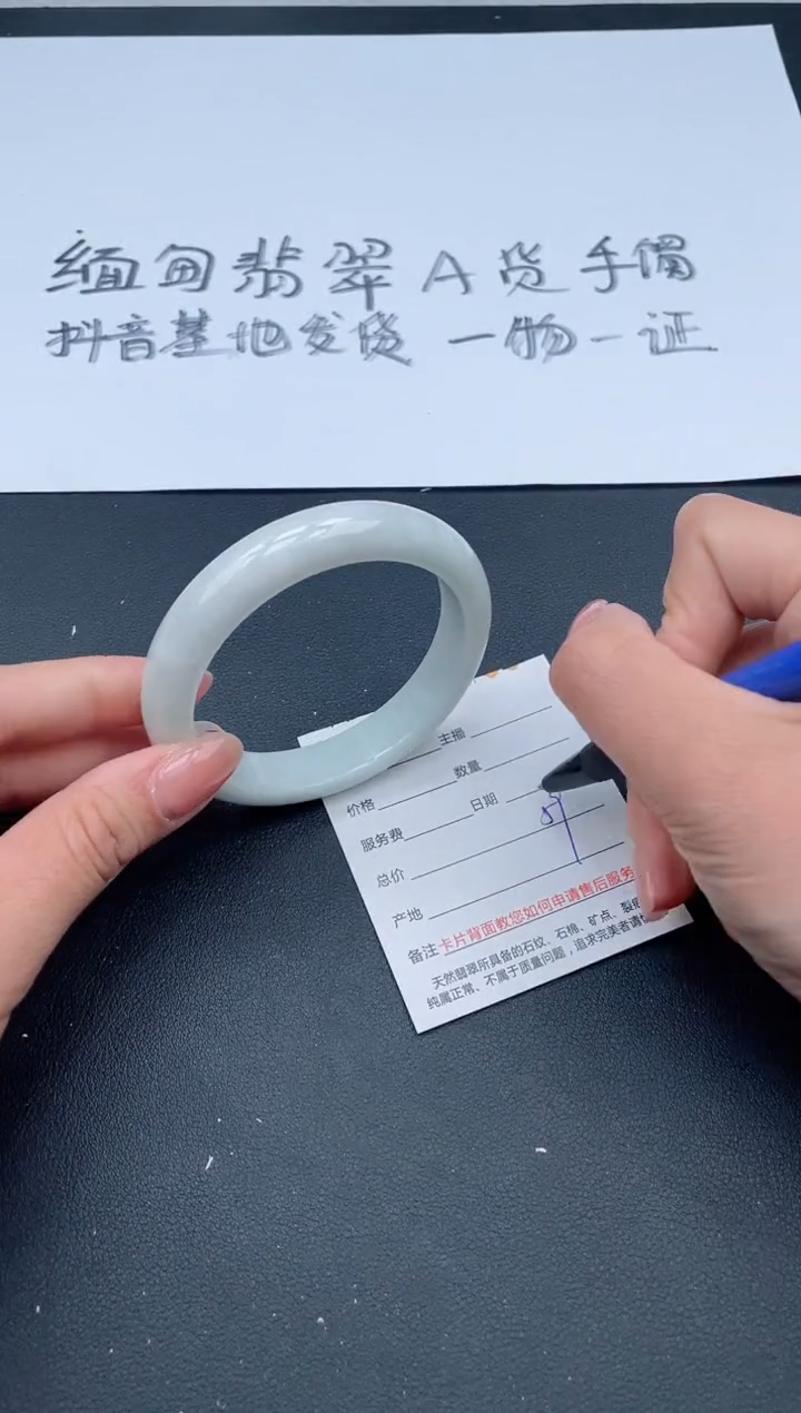 【闪购商品】翡翠手镯未镶嵌51号