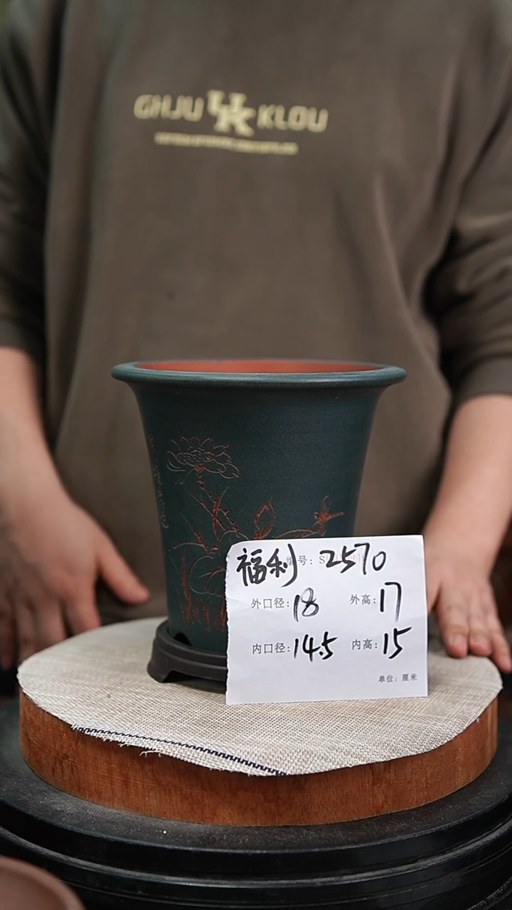 【闪购商品】紫砂花盆紫砂花盆2570+s