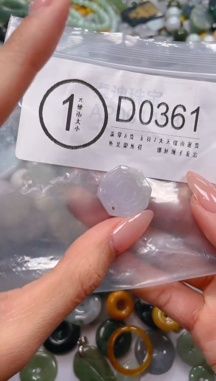 【闪购商品】翡翠颈饰未镶嵌/D/翡翠A货一图一物