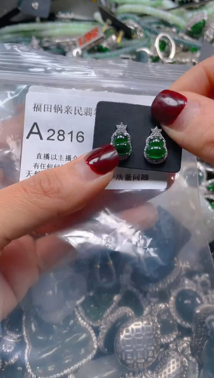 【闪购商品】翡翠吊坠(不含链)未镶嵌2816