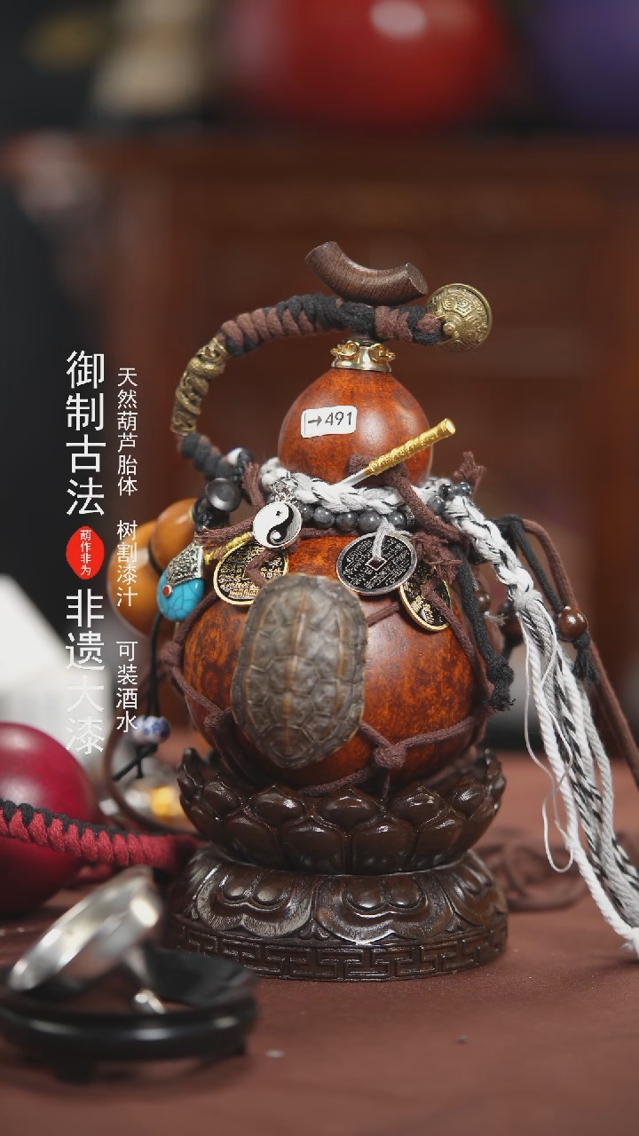 【闪购商品】491号500ml左右的非遗漆器酒葫芦