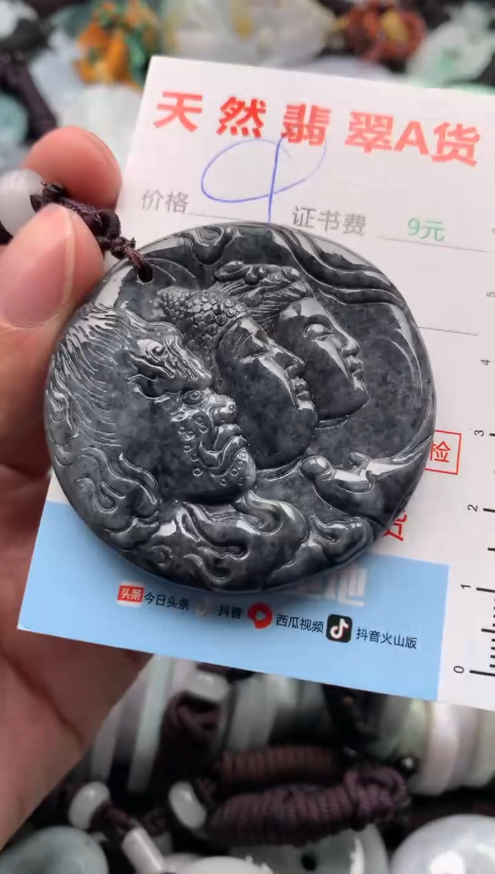 【闪购商品】翡翠吊坠(不含链)未镶嵌1