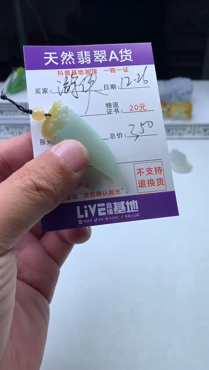 未镶嵌定制翡翠游*珠子