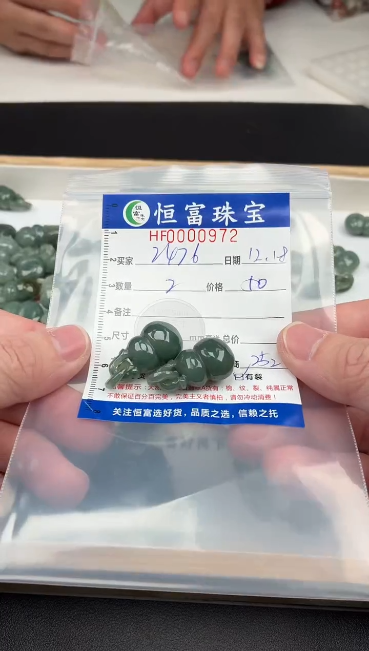 颈饰未镶嵌翡翠用****7葫芦972