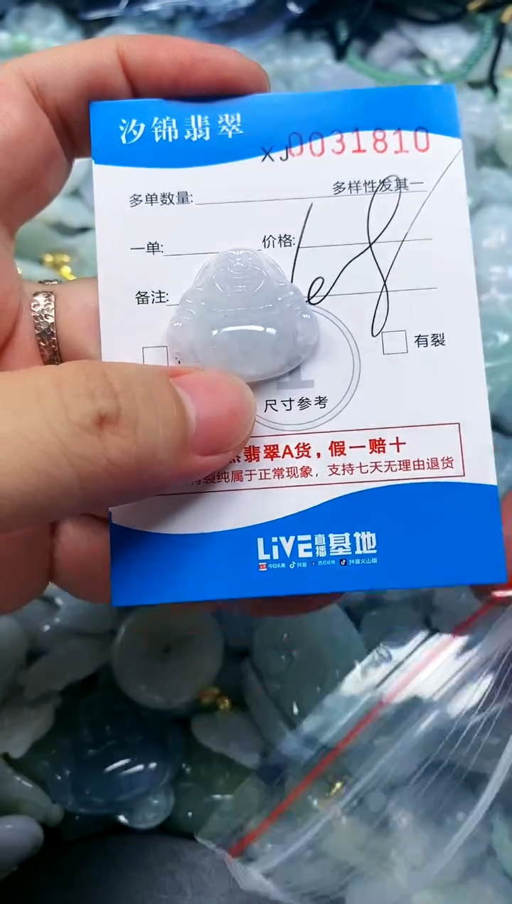 颈饰未镶嵌翡翠闪购商品0031810