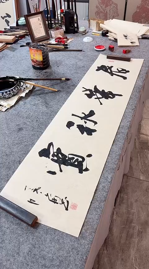 书法【春华秋实】手写书法作品