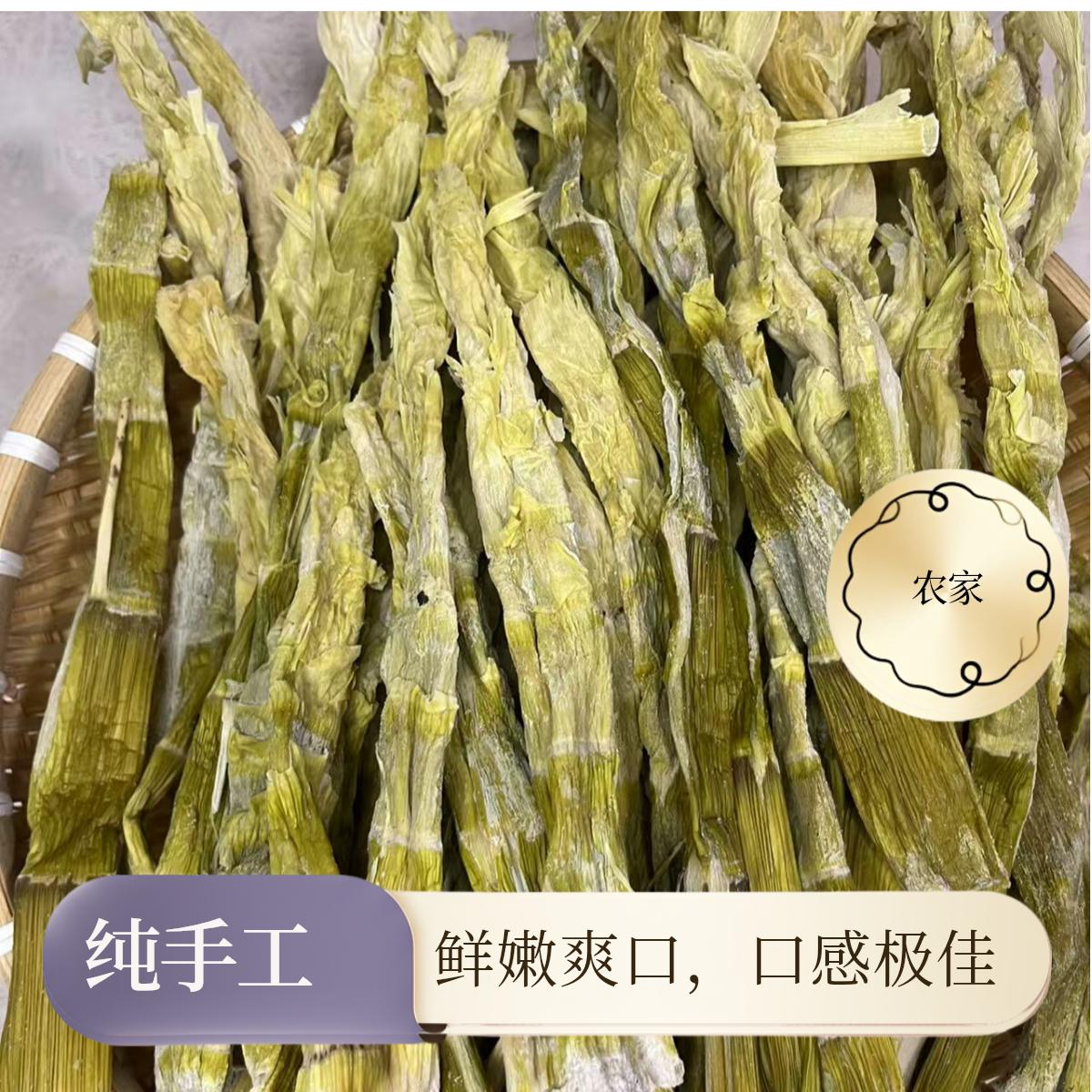 农家纯手工正宗临安天目山笋干土特产鲜嫩笋尖笋类制品天然无添加