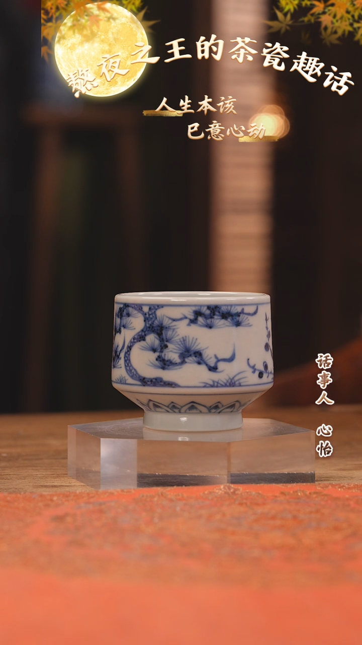 【闪购商品】杯余志剑造 松竹梅马蹄杯