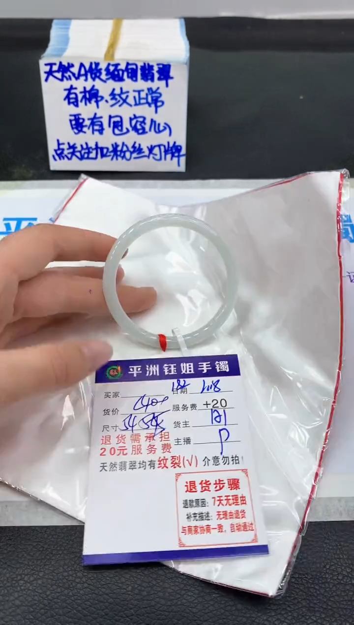 【闪购商品】翡翠手镯未镶嵌1111111111