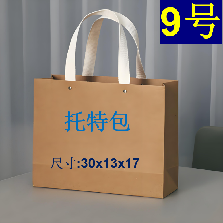 9号经典大容量手提托特包8109#