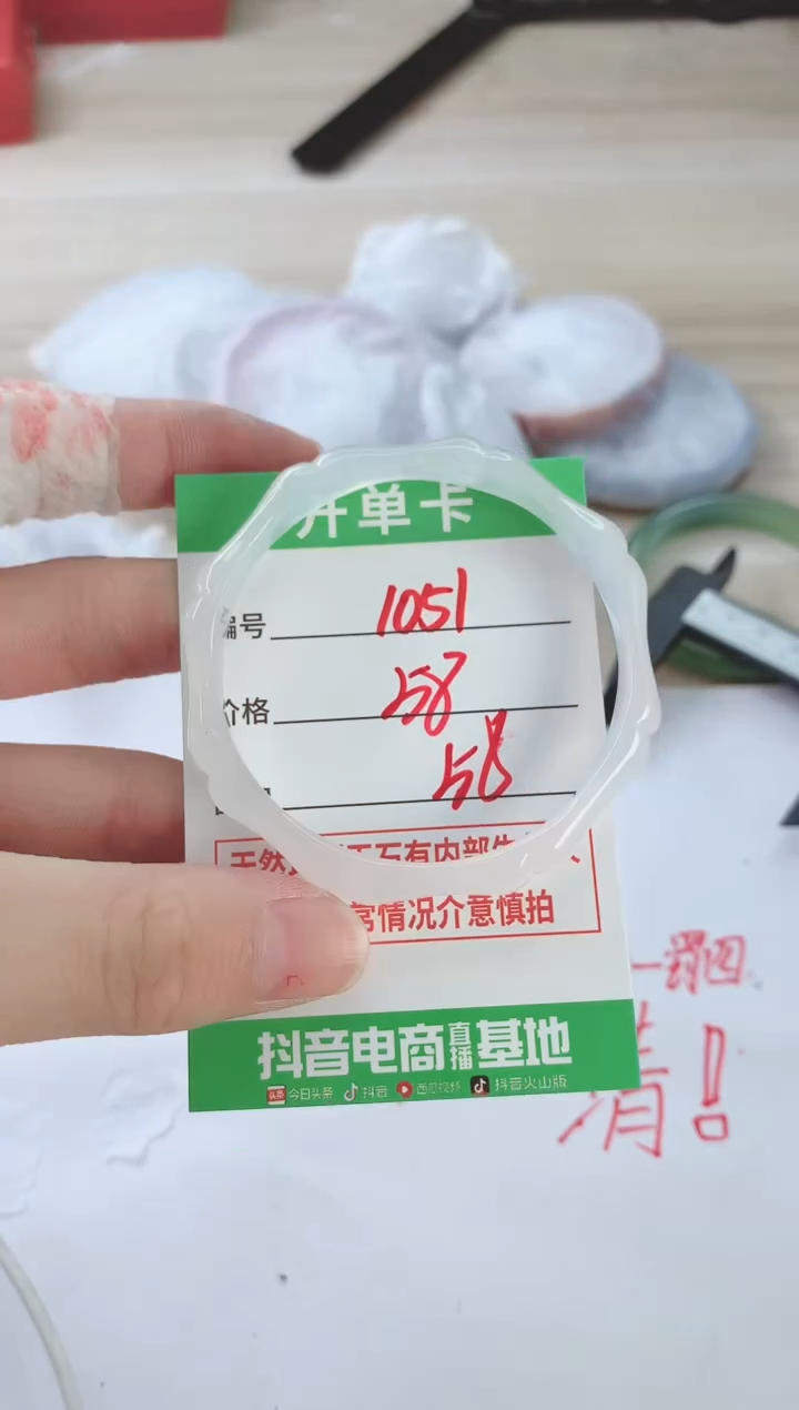 玛瑙/玉髓手镯未镶嵌1051