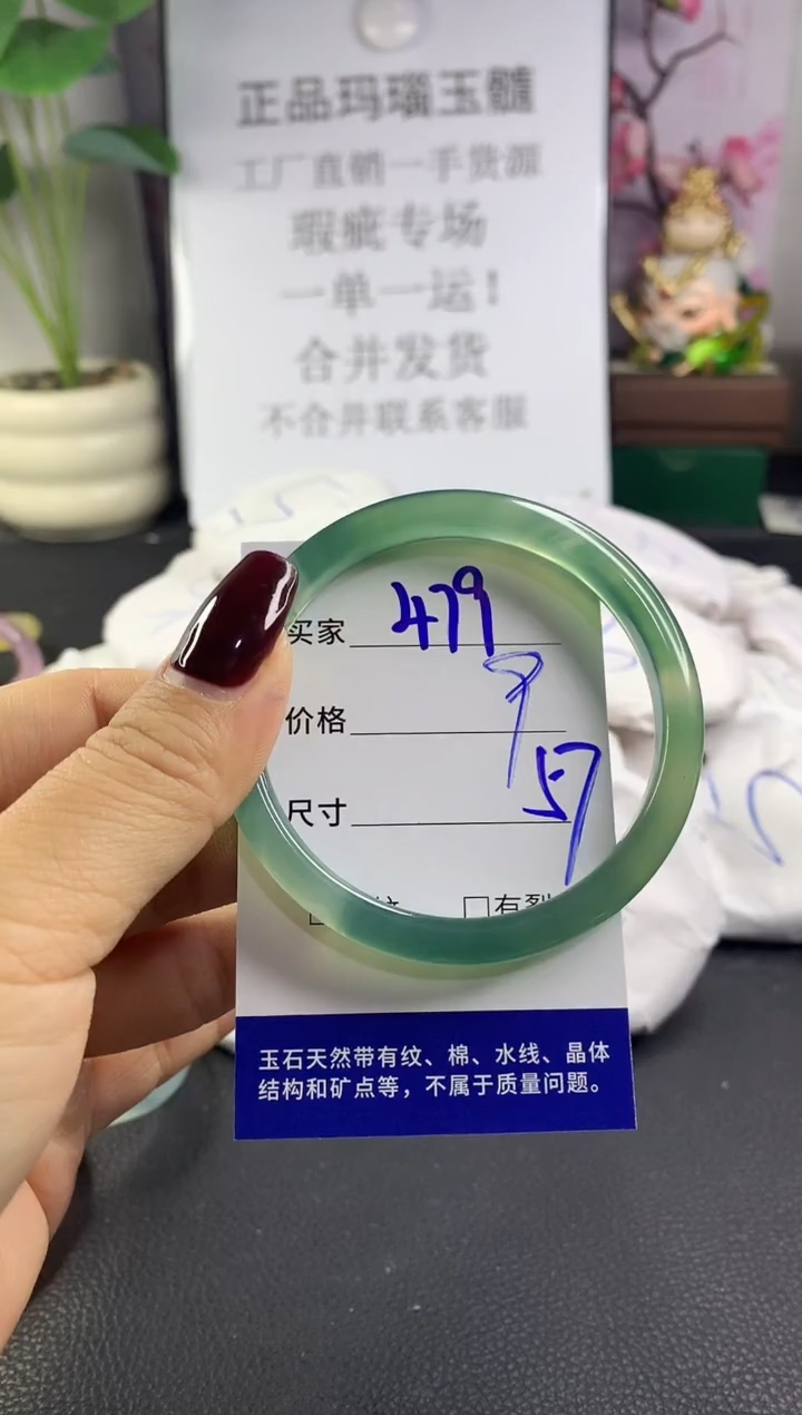 手镯玛瑙/玉髓未镶嵌479