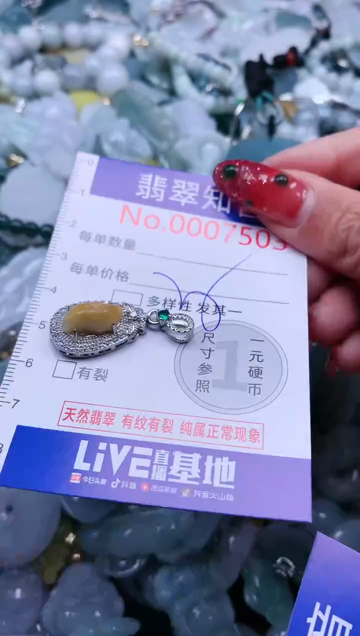 【闪购商品】翡翠吊坠(不含链)未镶嵌7503