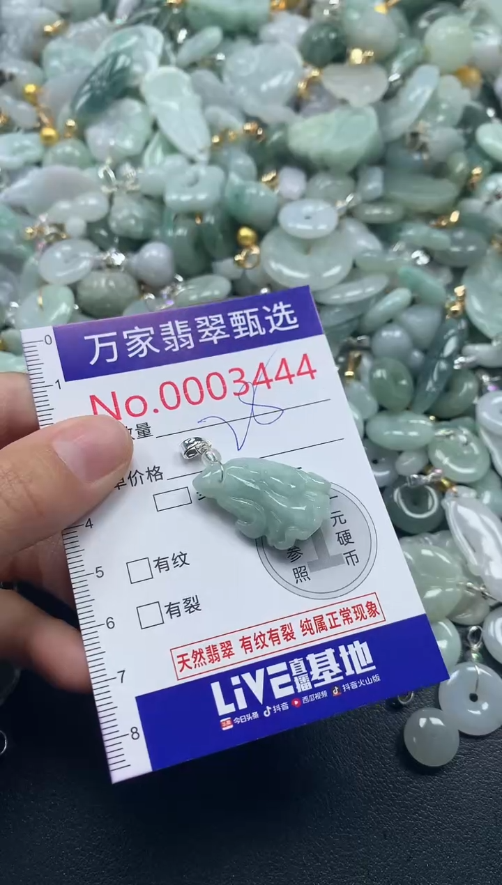 吊坠(不含链)未镶嵌翡翠3444