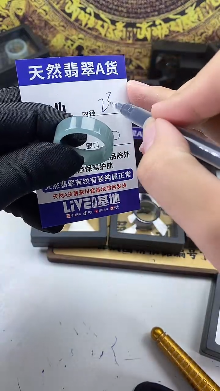 未镶嵌戒圈翡翠214