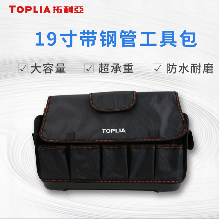 拓利亚多功能加厚耐磨帆布工具包适合维修收纳使用加密牛津材质