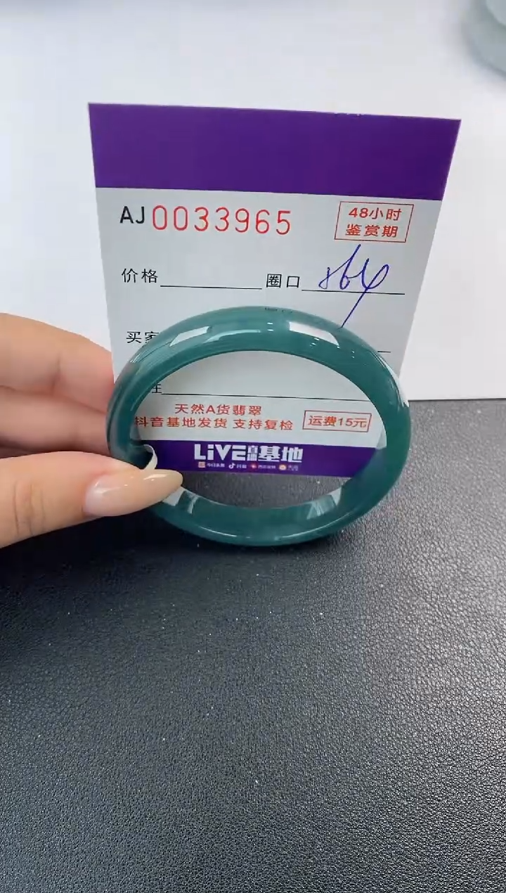 翡翠手镯未镶嵌天然A货翡翠