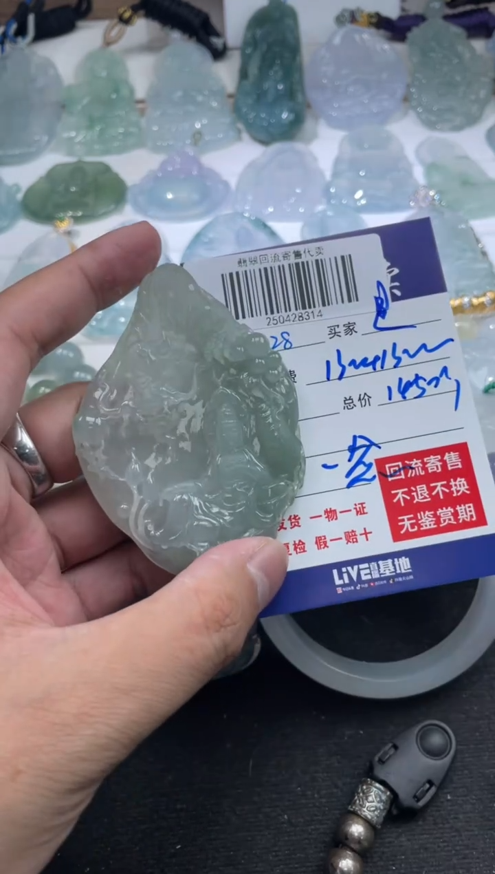 定制翡翠未镶嵌250428314