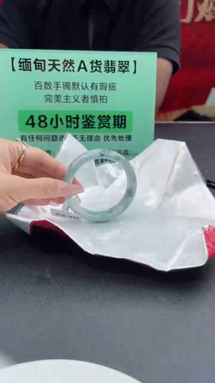 【闪购商品】翡翠手镯未镶嵌翡翠手镯（微瑕）8