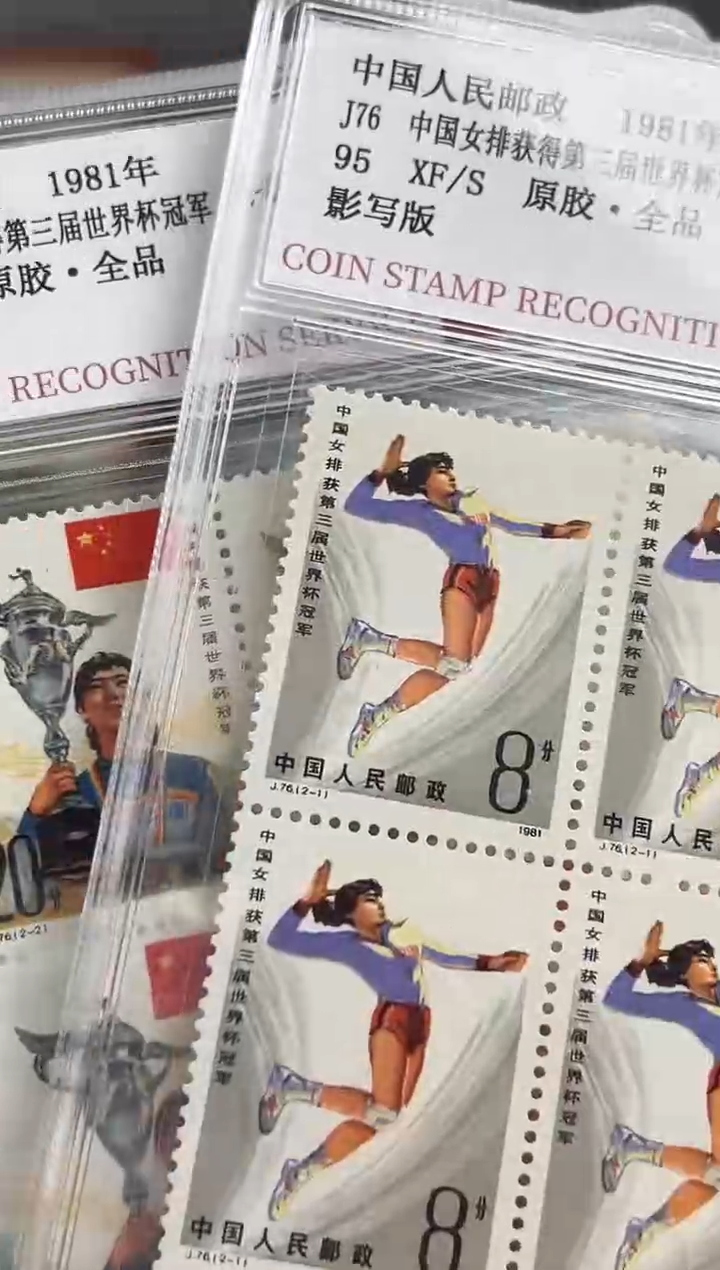 【闪购商品】J76女排获得冠军 色标直角边四方联原胶