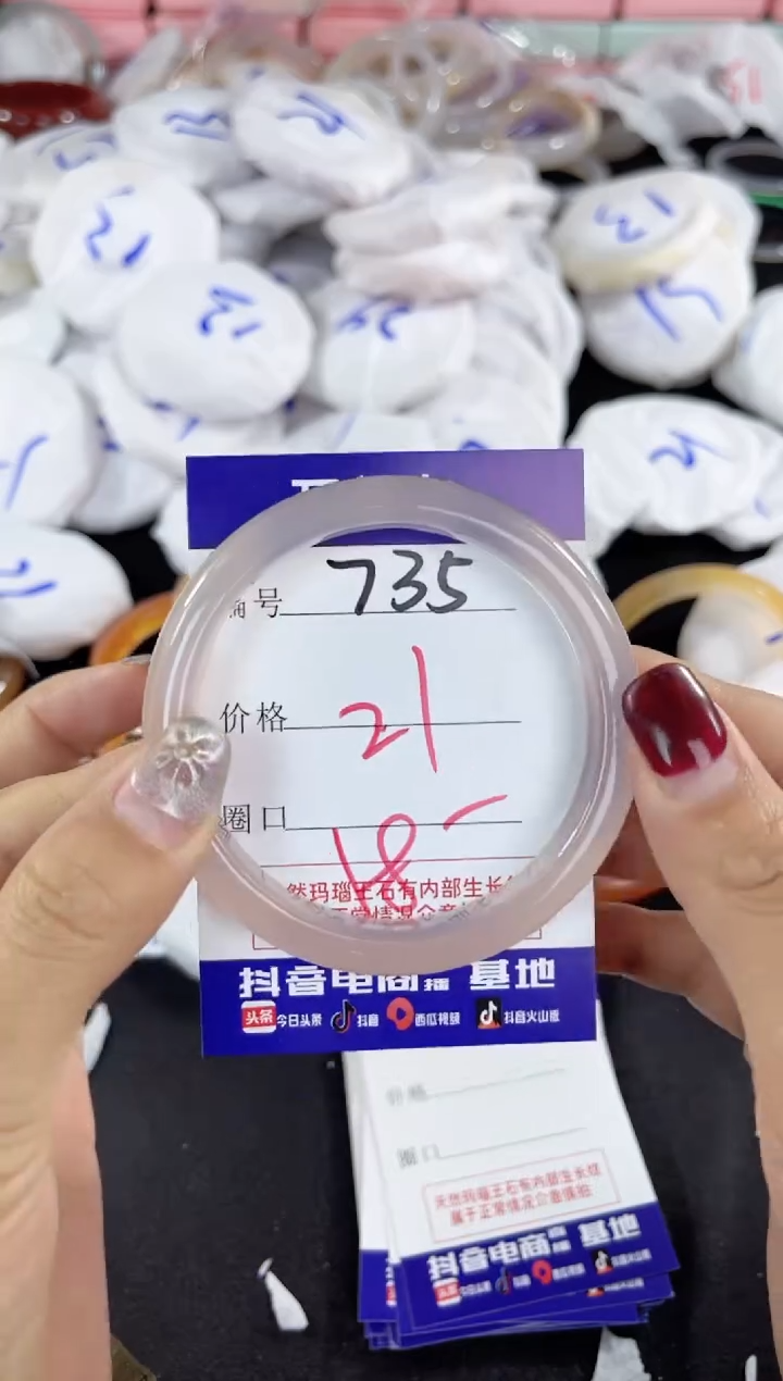 【闪购商品】玛瑙/玉髓手镯未镶嵌735