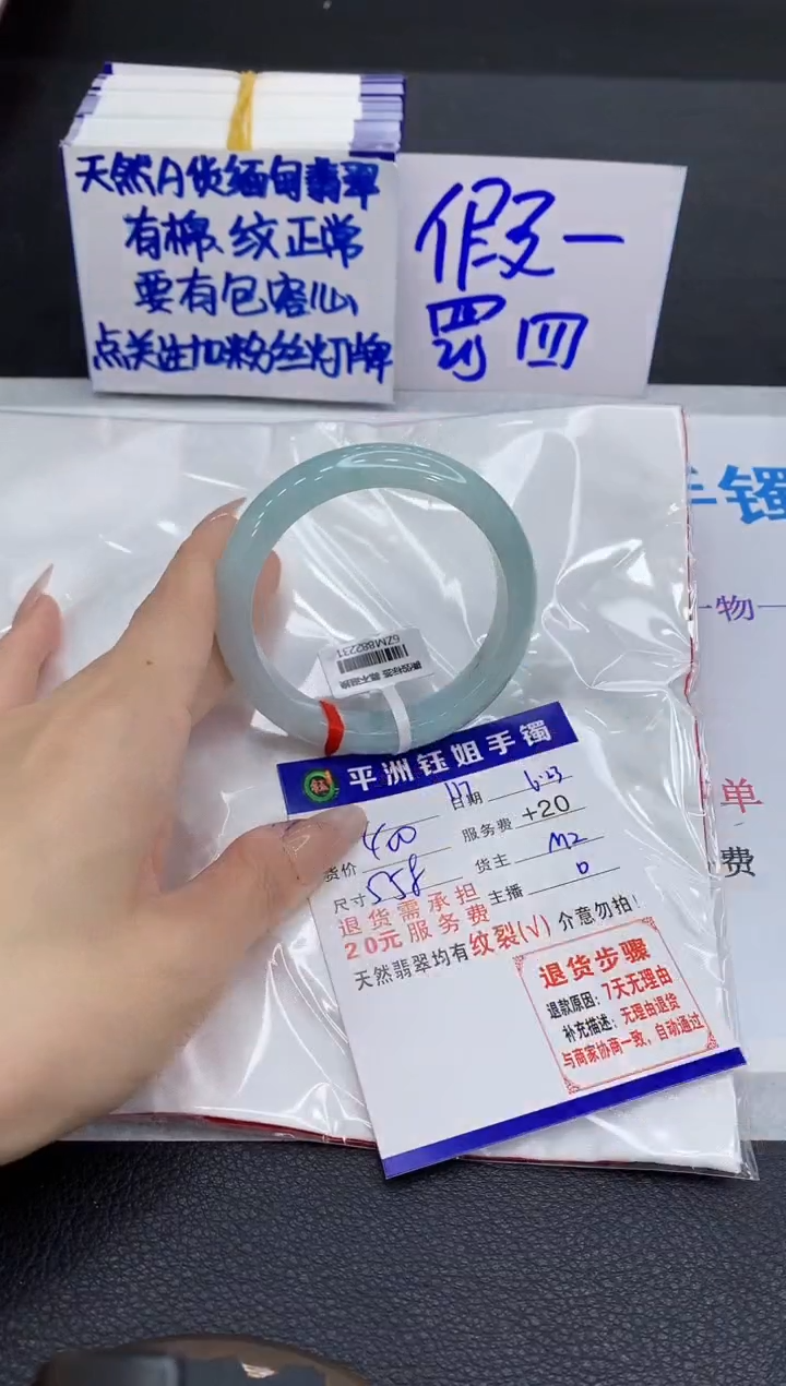 翡翠手镯未镶嵌1