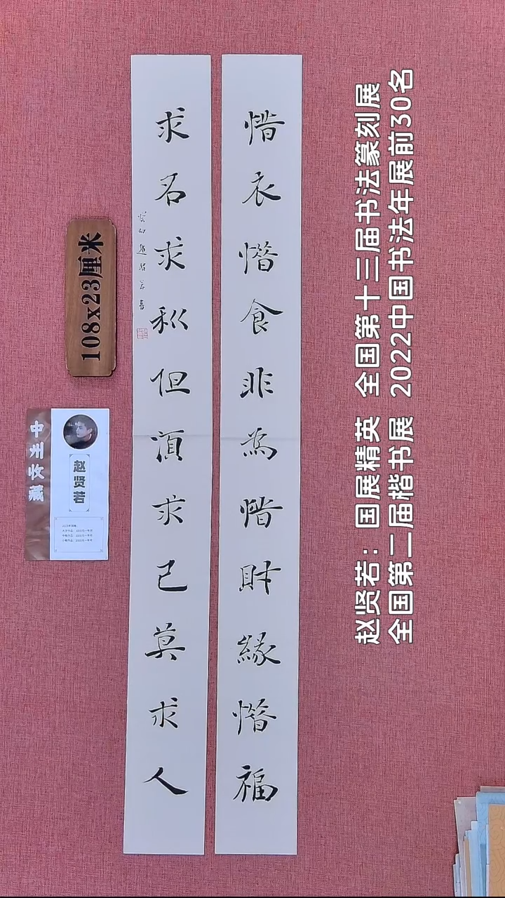 书法93    赵老师书法作品