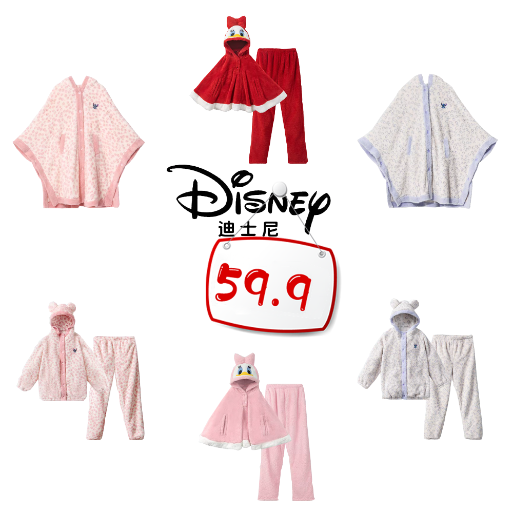 【年终大促】Disney/迪士尼秋冬睡衣福利家居服
