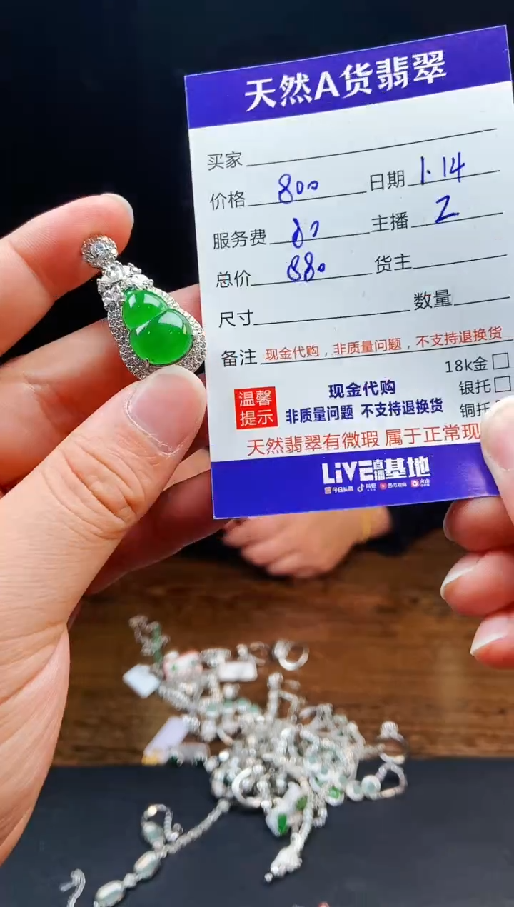 【闪购商品】定制翡翠未镶嵌0632477632多样性发货