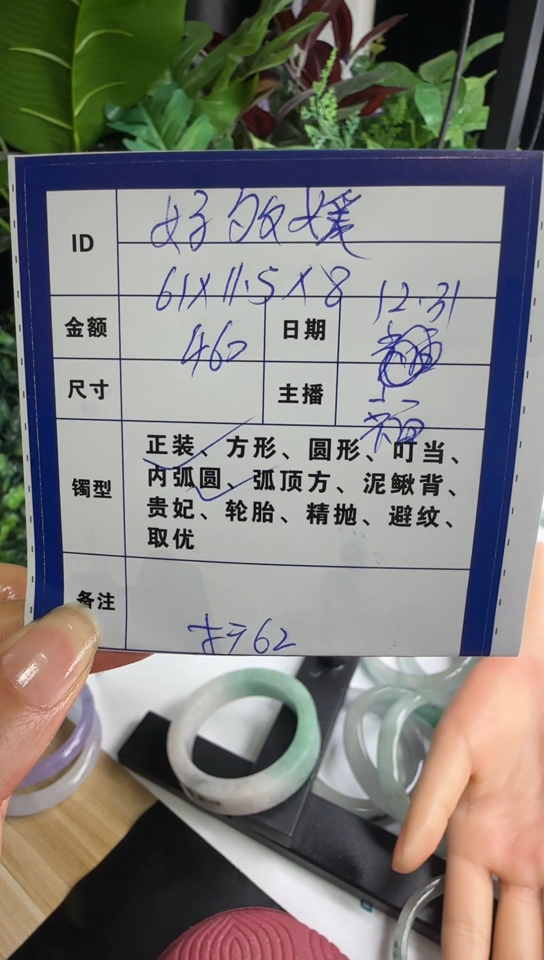 无非金属好*媛一物一拍 手镯定制 08