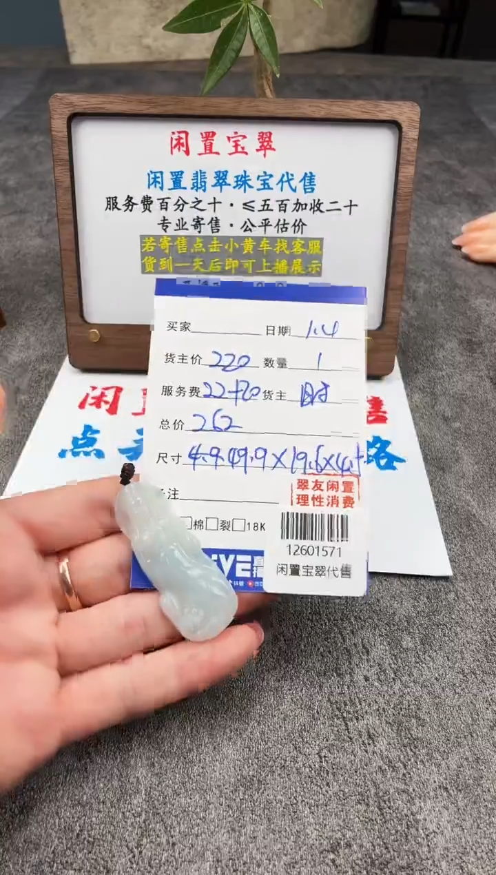 颈饰未镶嵌翡翠12601571