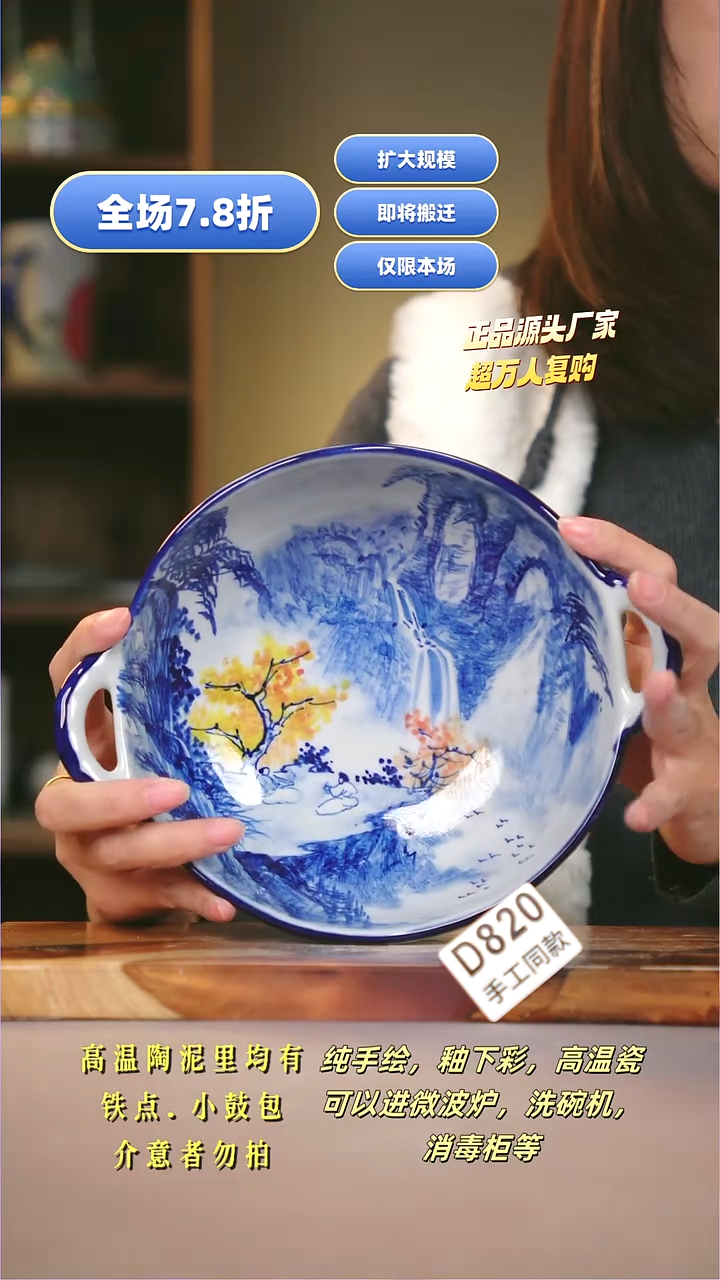 其他D820陶然集器瓷器1
