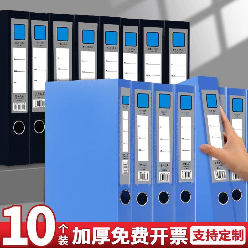 5个装A4塑料档案盒加厚文件盒折叠收纳盒凭证盒资料盒文件夹办公