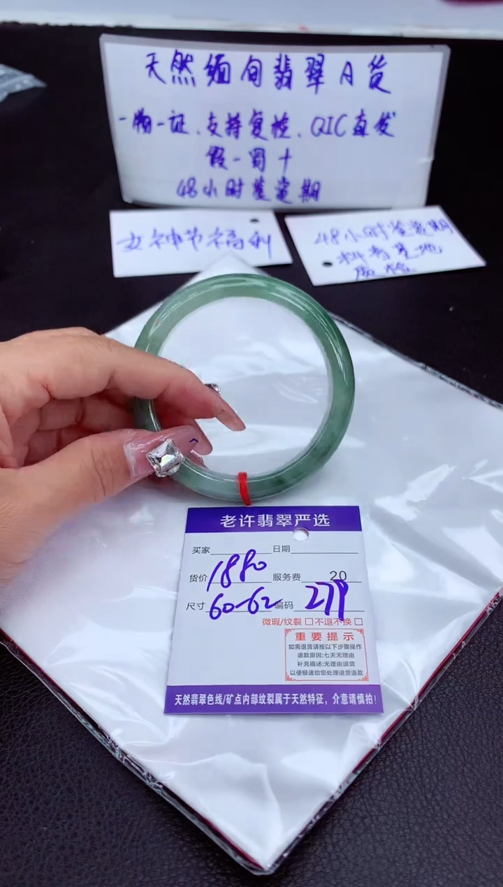【闪购商品】翡翠手镯未镶嵌11111111