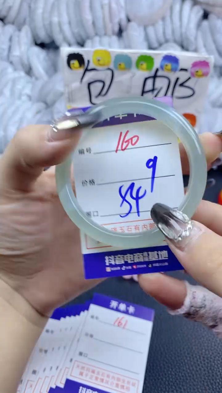 手镯玛瑙/玉髓未镶嵌160