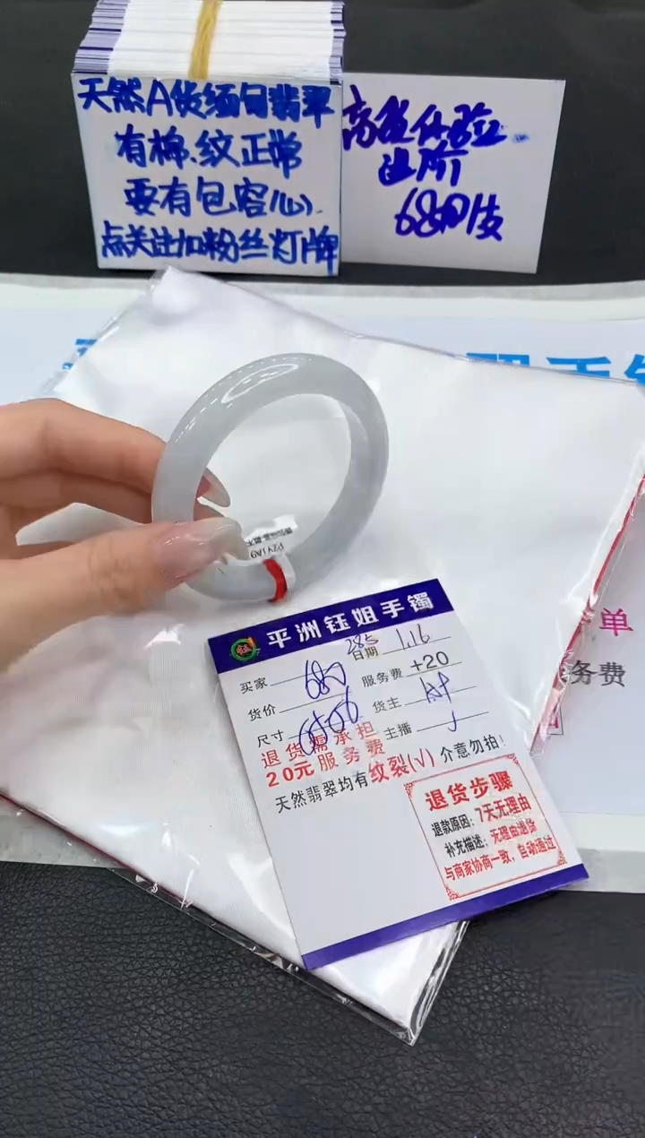 【闪购商品】翡翠手镯未镶嵌11111111111