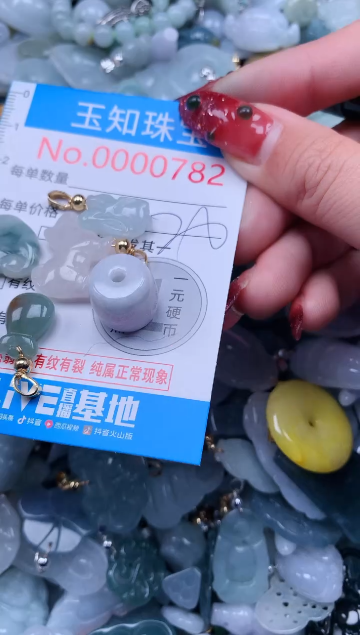 【闪购商品】翡翠吊坠(不含链)未镶嵌782