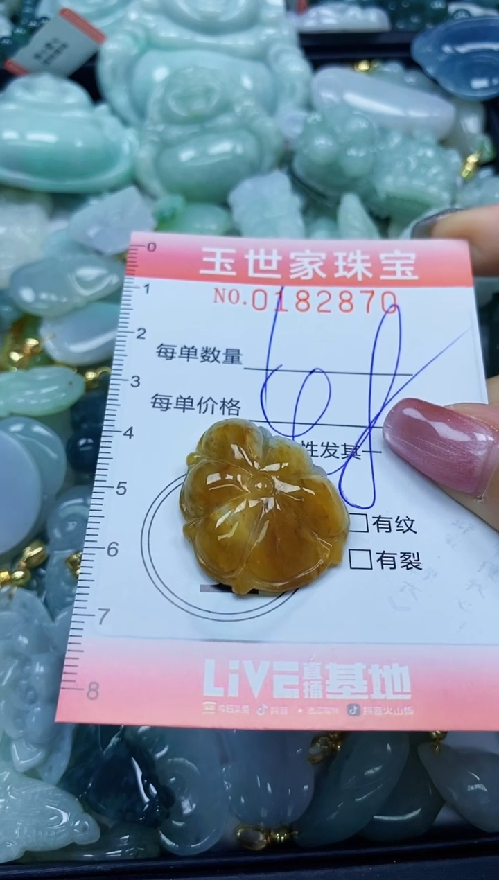 【闪购商品】翡翠颈饰未镶嵌闪购0182870