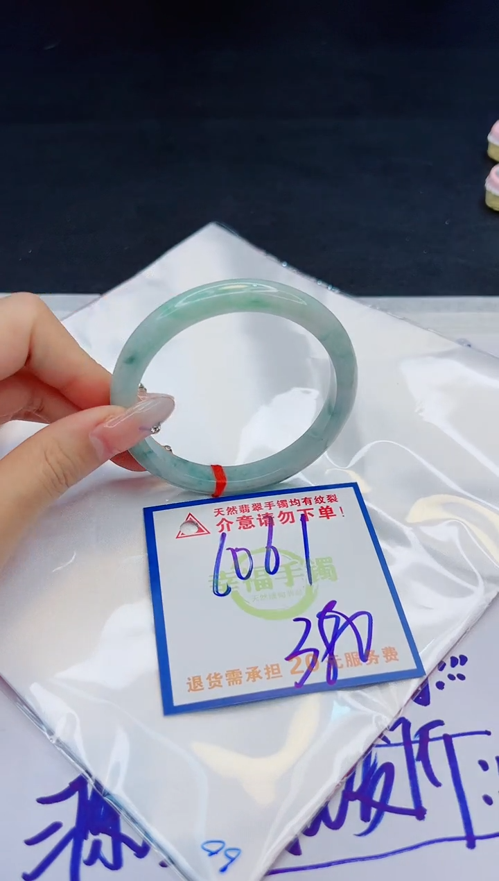 【闪购商品】翡翠手镯未镶嵌，质检证书图片色彩偏黑白