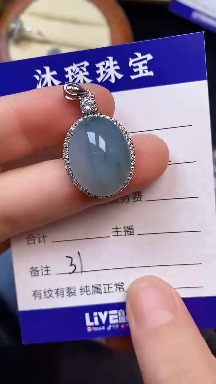 翡翠戒指未镶嵌3100
