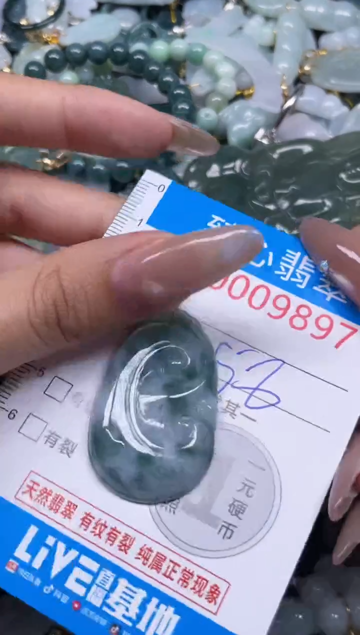 颈饰未镶嵌翡翠9897