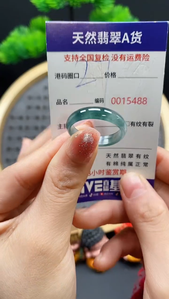 【闪购商品】翡翠戒指未镶嵌天然翡翠戒圈5488