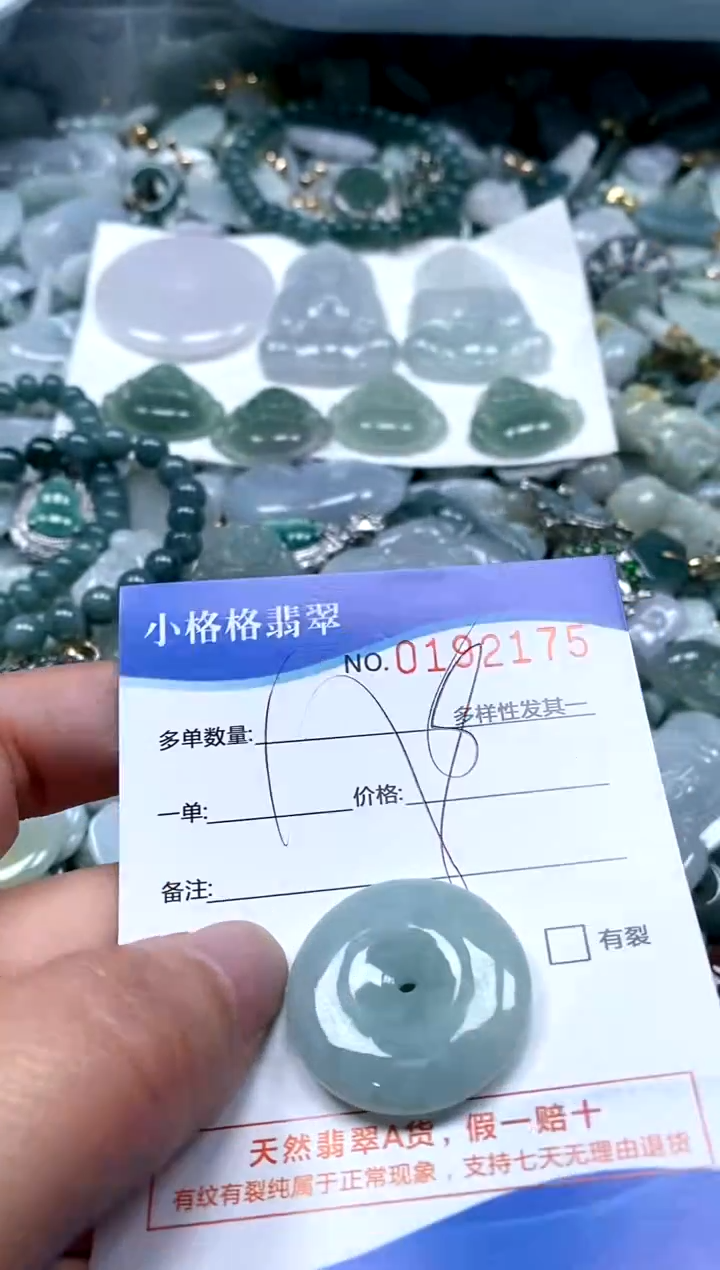 【闪购商品】翡翠颈饰未镶嵌闪购商品0192175