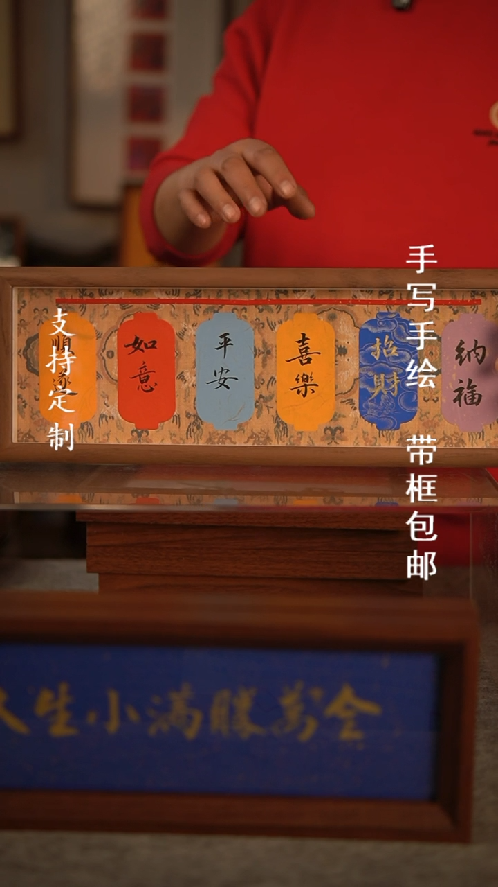 【闪购商品】书法孤品  6字吉词  42大长条