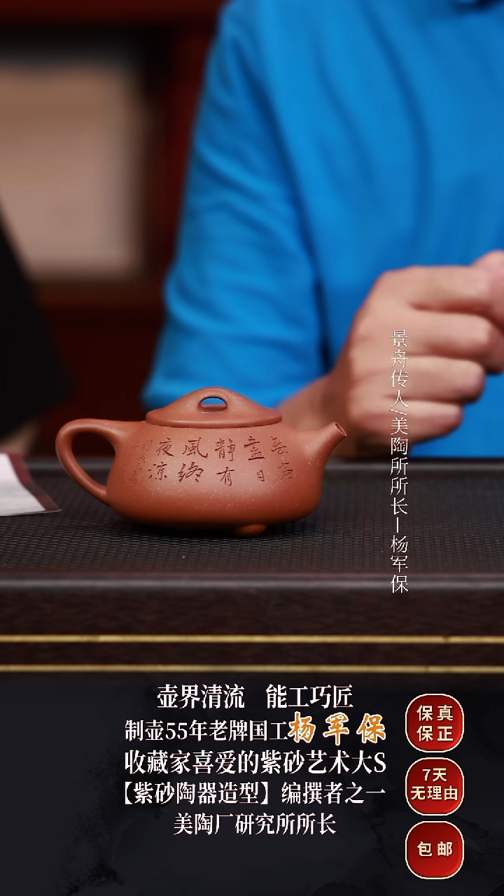 茶壶紫砂YJB2石瓢底槽清200cc