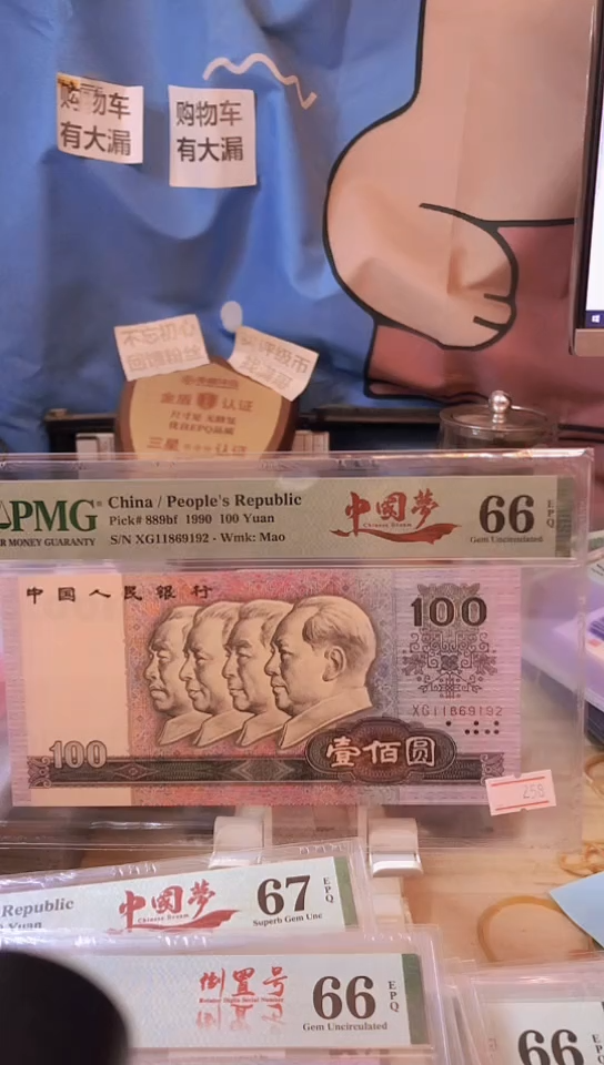 【闪购商品】11869192朦胧号中国梦66分！！