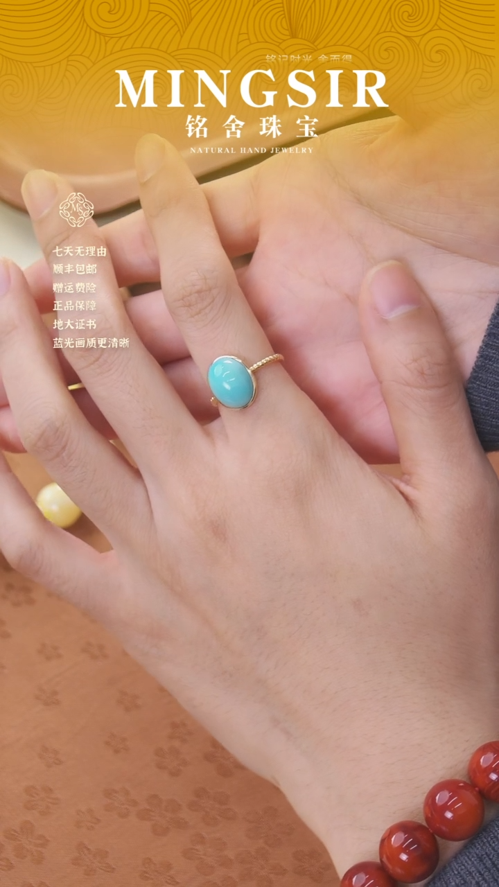【闪购商品】绿松石戒指18K金镶嵌闪4，戒指