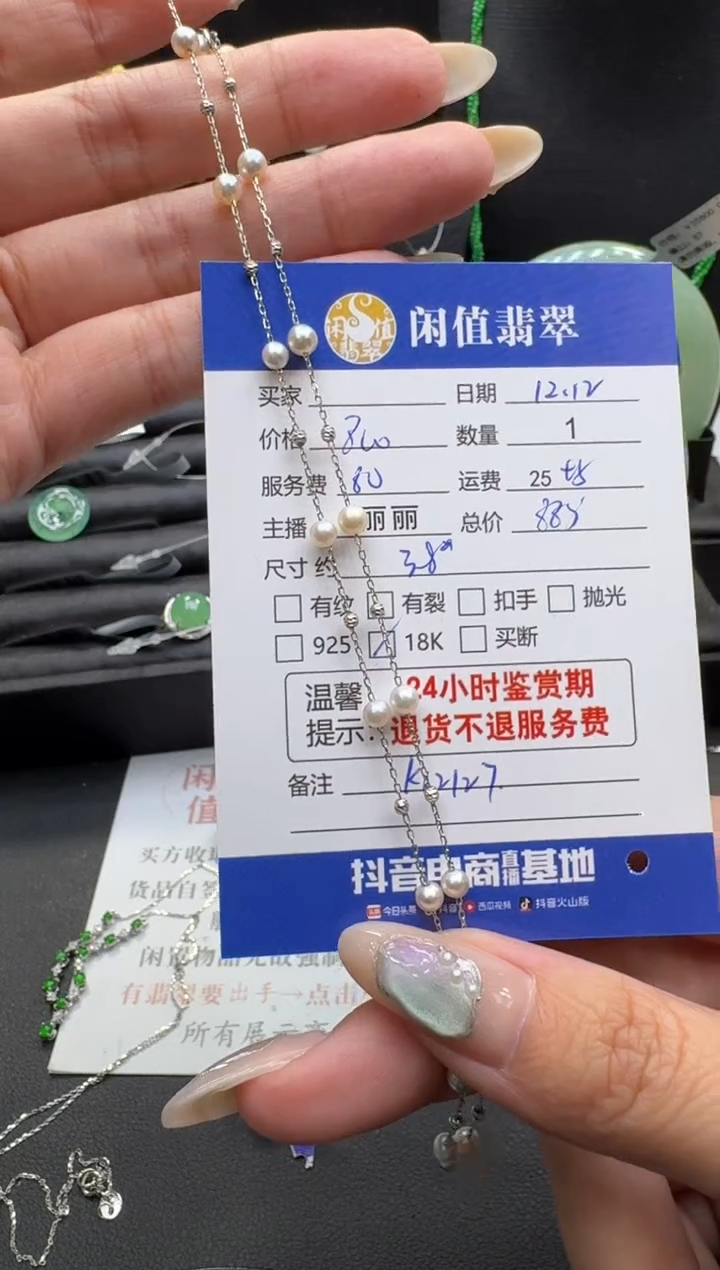 项链18K金镶嵌海水珍珠珍珠项链